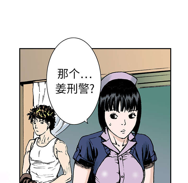 超感神探第二季解说漫画,第22章：想象很美好2图