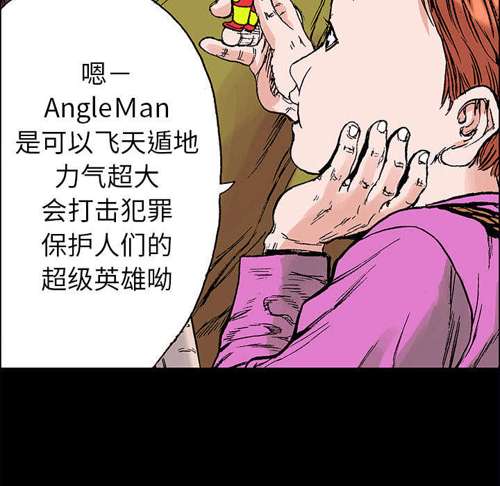 超感性女生漫画,第41章：多管闲事1图