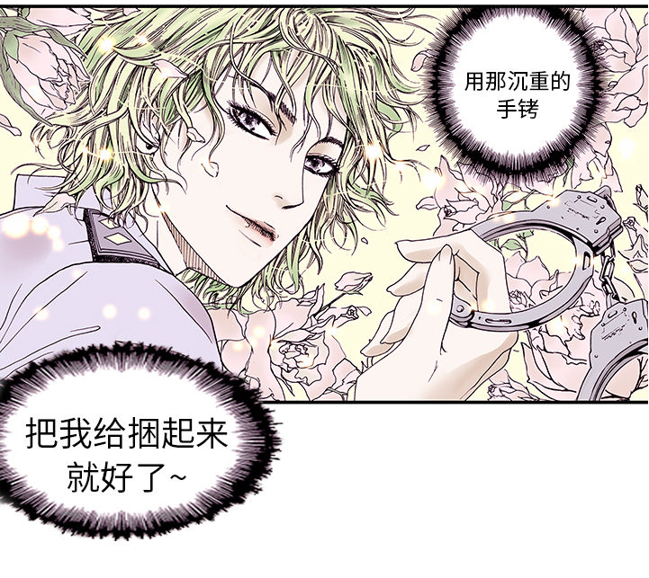 超感猎杀剧情简介漫画,第17章：差距1图