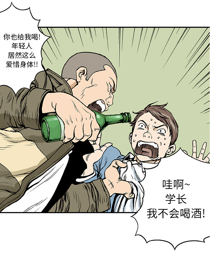 追凶2005超清免费播放漫画,第14章：悲痛之情2图