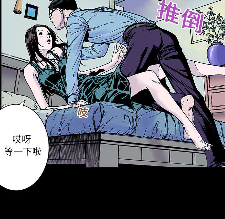 超感神探第四季漫画,第20章：怀念妻子1图