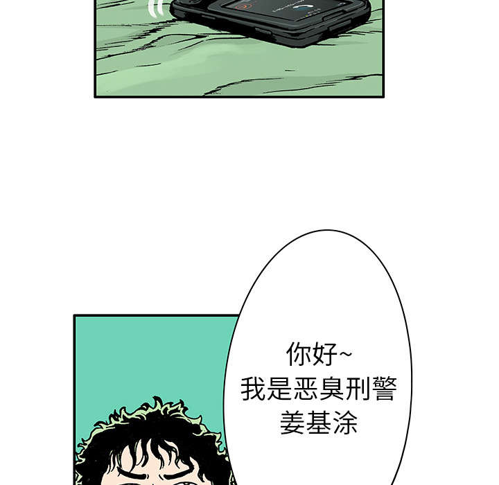 超感动的婚礼现场视频漫画,第8章：嫌疑犯2图