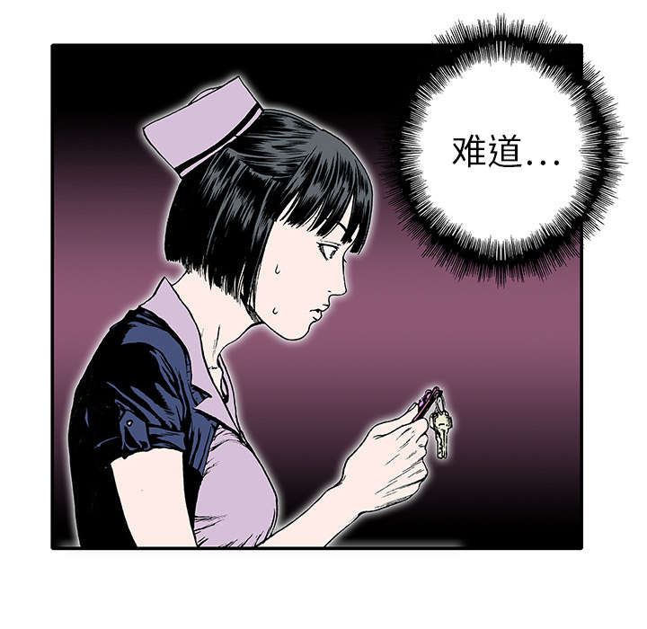 超感神探第二季解说漫画,第22章：想象很美好2图