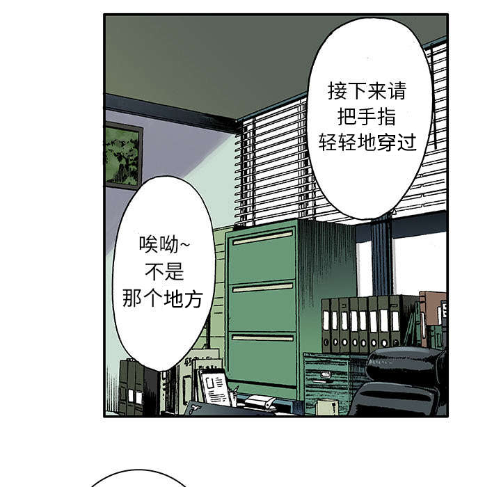 超感鉴宝师小说漫画,第9章：金手铐奖的刑警1图