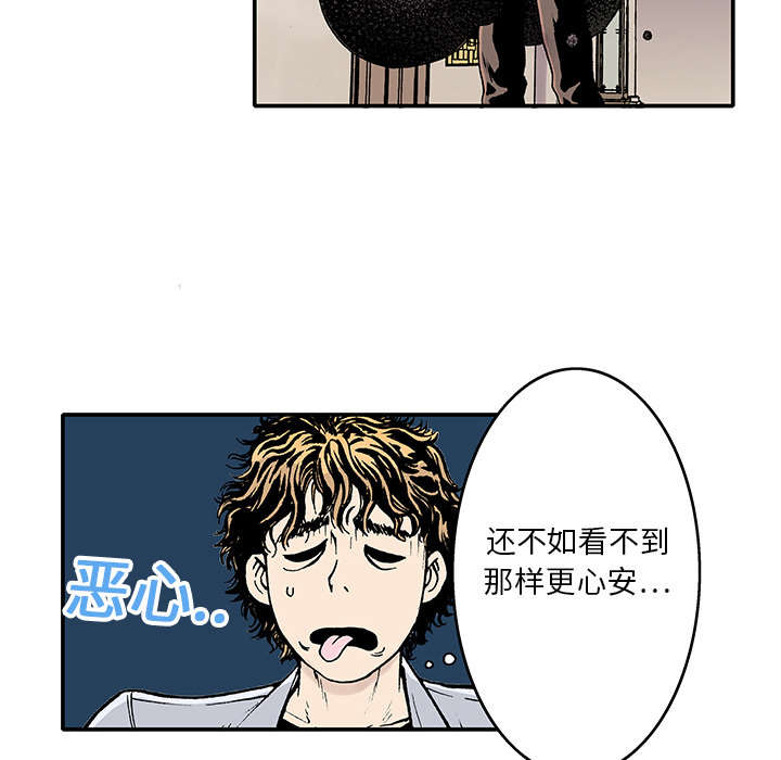 超感追杀漫画,第4章：被害者1图