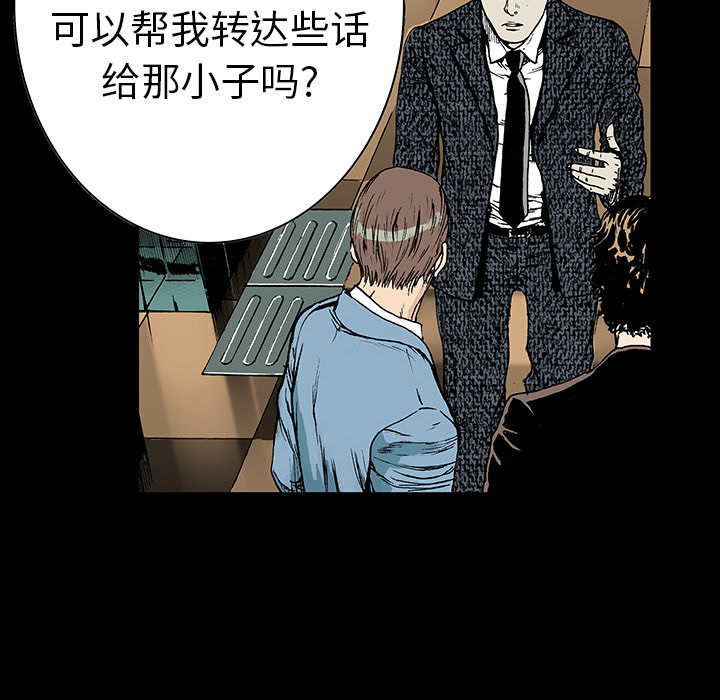 超感神探第六季在线观看漫画,第26章：妻子的选择1图