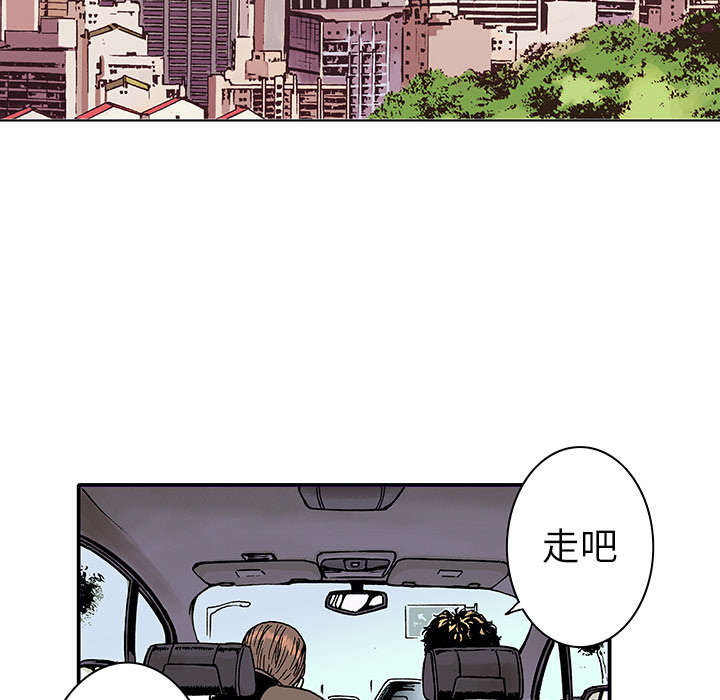 超感官漫画,第7章：凶手极其残忍1图