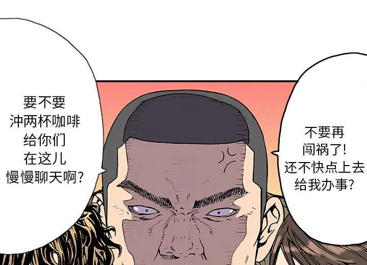 超感猎杀第一集分集剧情漫画,第3章：你这疯子1图