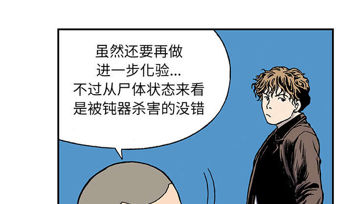 超感神探血手约翰是谁漫画,第46章：争执2图