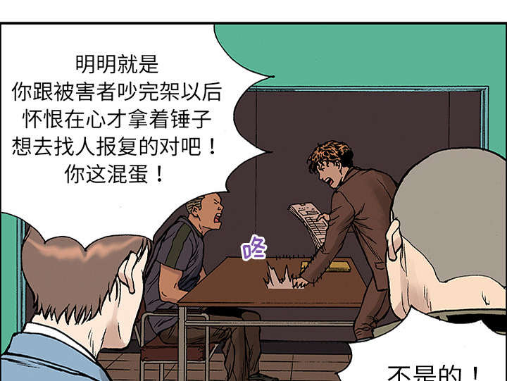 超感猎杀剧集介绍漫画,第48章：审讯1图