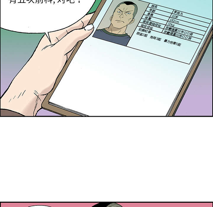 超感猎杀剧集介绍漫画,第48章：审讯2图