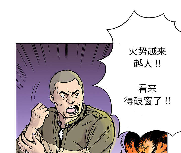 超感人催泪电影漫画,第15章：交通事故2图