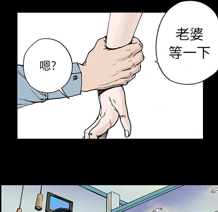 超感动的婚礼现场视频漫画,第20章：怀念妻子2图