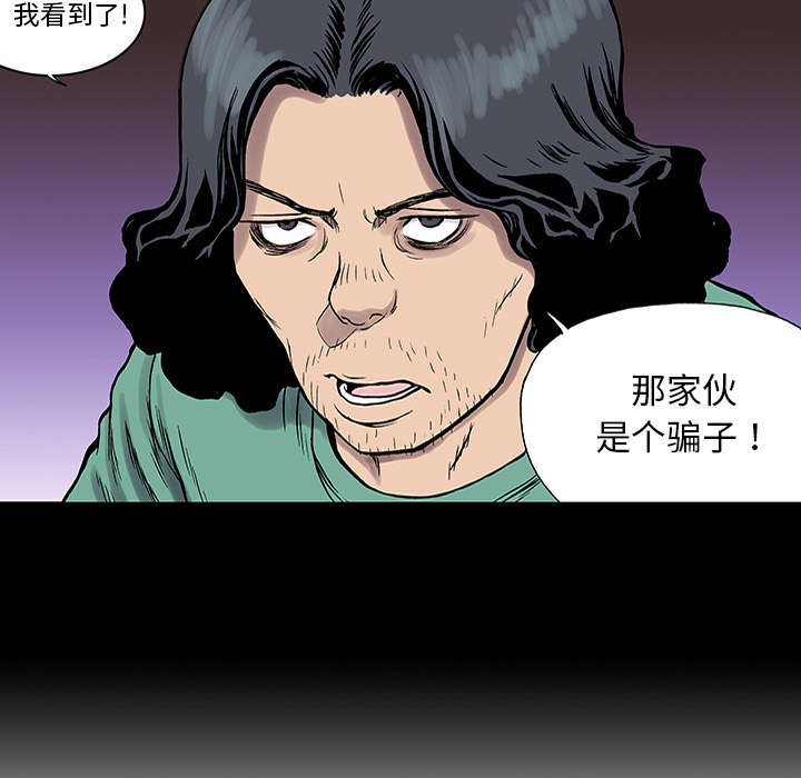 超感神探第二季解说漫画,第49章：左撇子1图