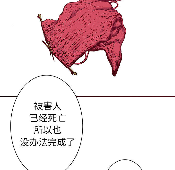 超感猎杀剧情简介漫画,第7章：凶手极其残忍2图