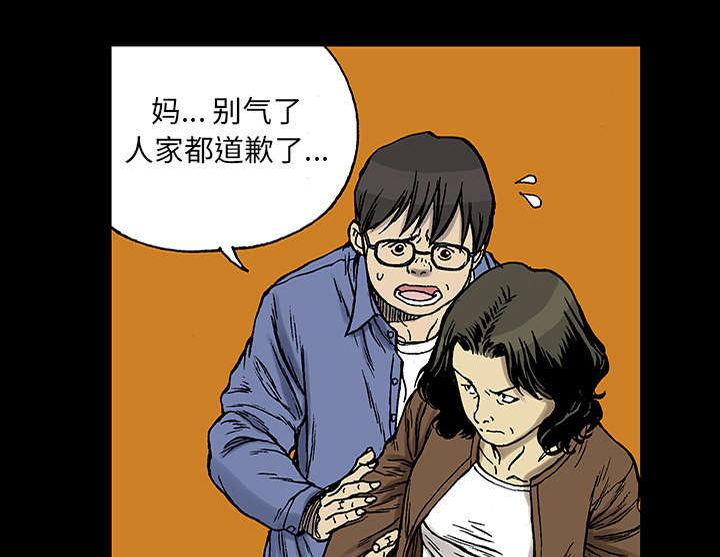 超感神探张家辉漫画,第47章：骗子2图