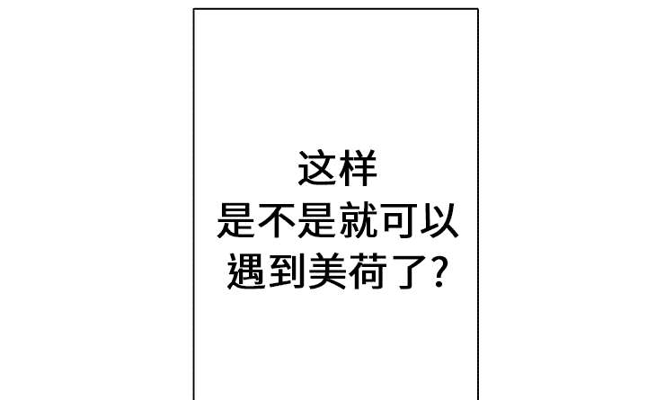 超感神探第二季解说漫画,第19章：事故车辆1图