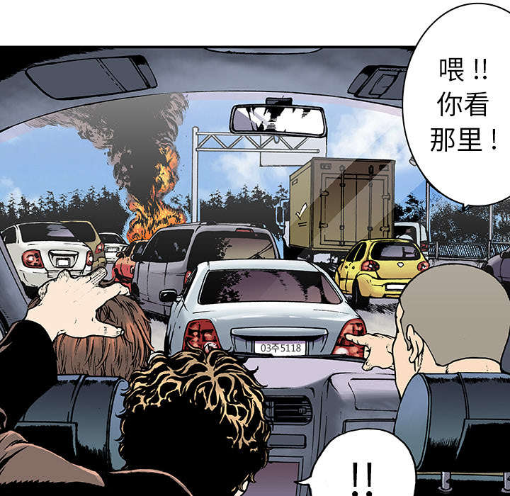 超感神探第二季解说漫画,第15章：交通事故2图