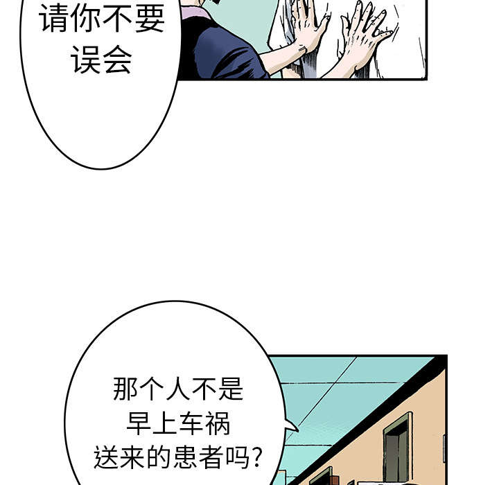 超感猎杀剧集介绍漫画,第18章：回想2图