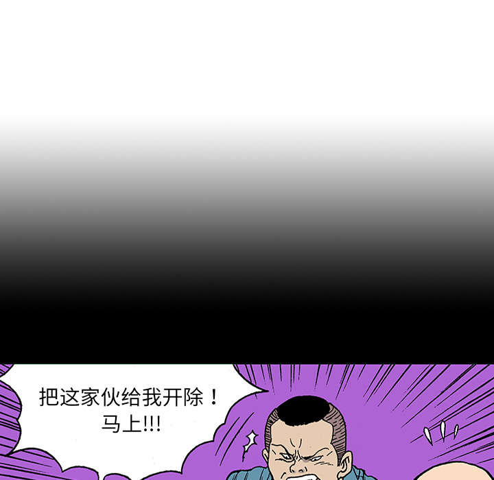 超感官漫画,第47章：骗子2图