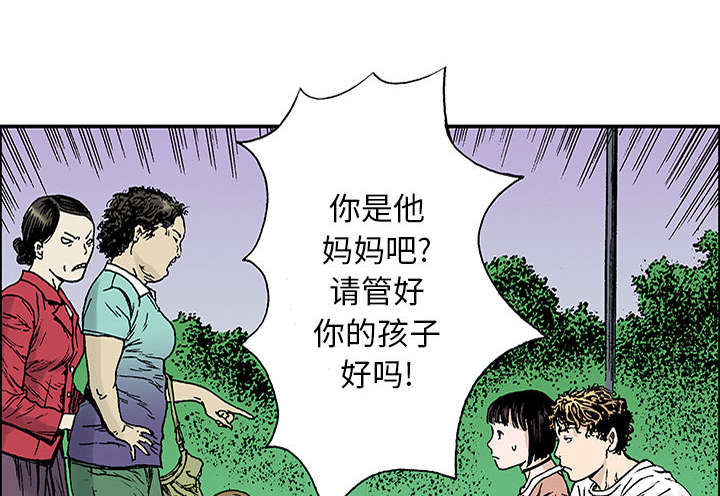 超感神探第四季漫画,第40章：取代2图