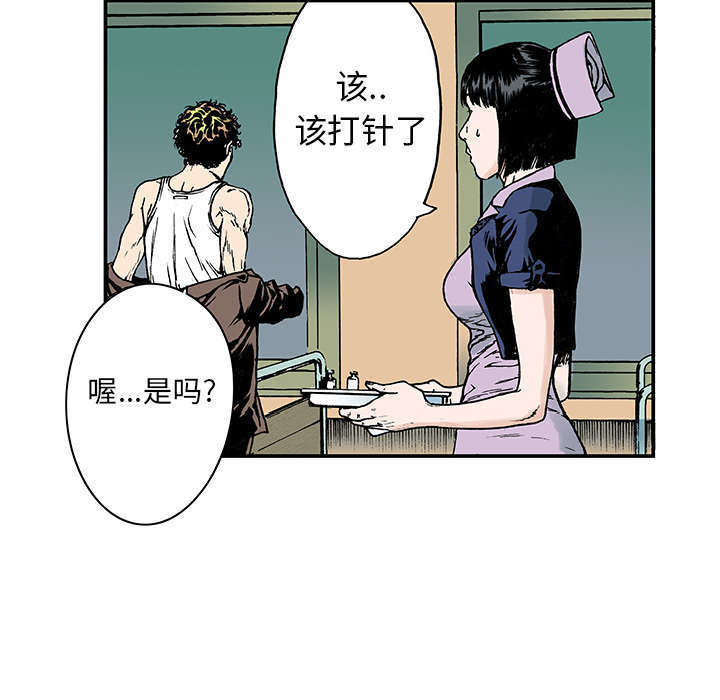 超感神探第二季解说漫画,第22章：想象很美好1图