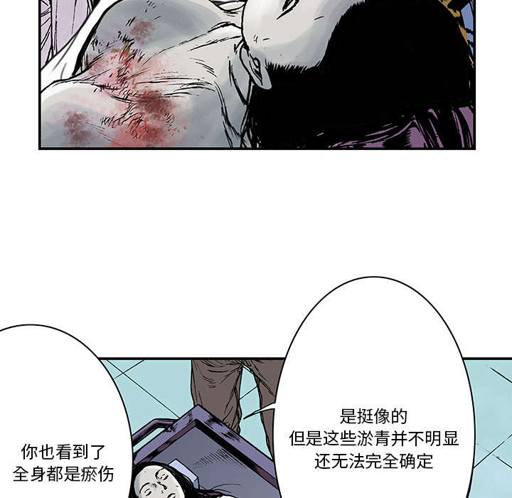 超感神探张家辉漫画,第23章：尸检的可疑之处1图