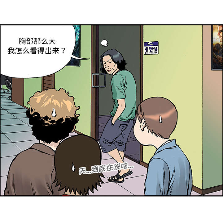 超感警探第七季漫画,第48章：审讯2图