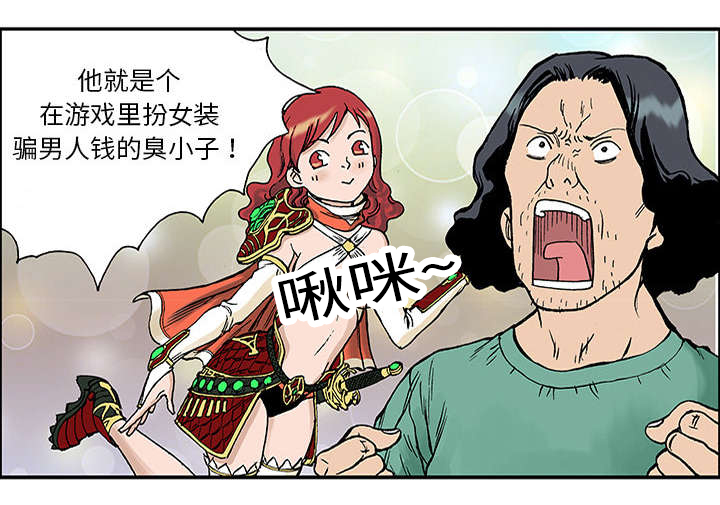 超感神探第二季解说漫画,第48章：审讯1图