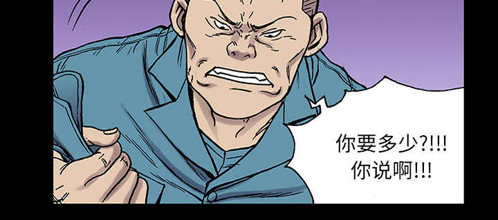 超感神探张家辉漫画,第47章：骗子2图