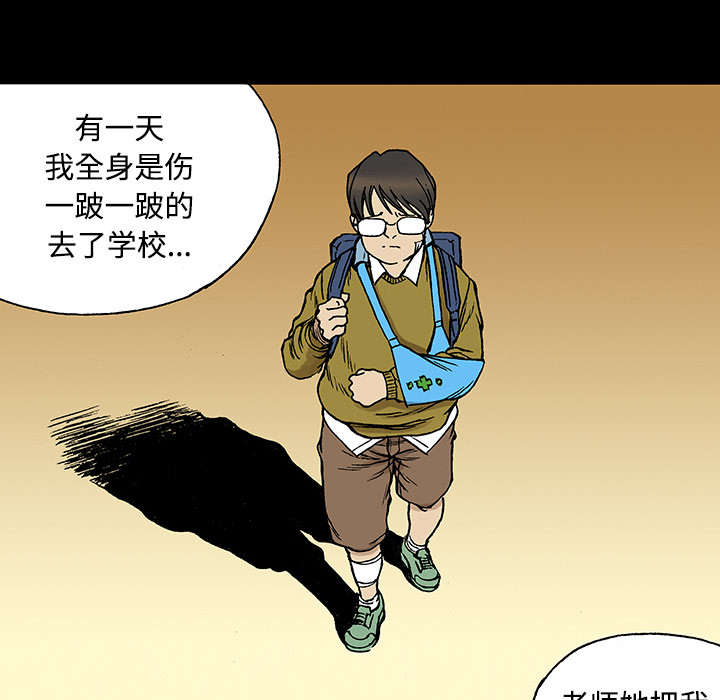 超感神探第二季解说漫画,第51章：水会溢出来2图