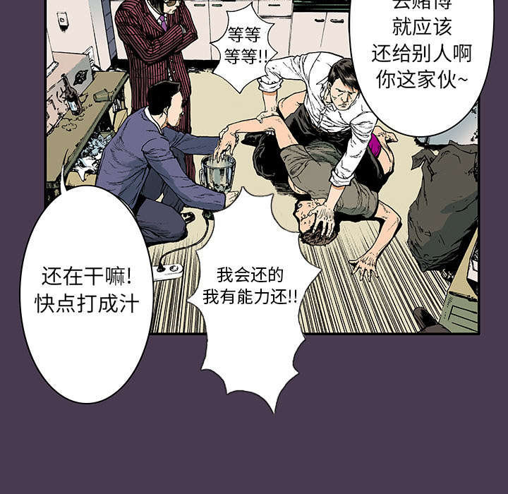 超感猎杀分集详细剧情漫画,第10章：抓捕嫌疑犯2图