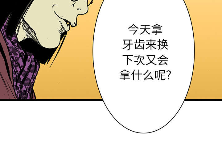 超感猎杀主演员表漫画,第32章：需要支援2图