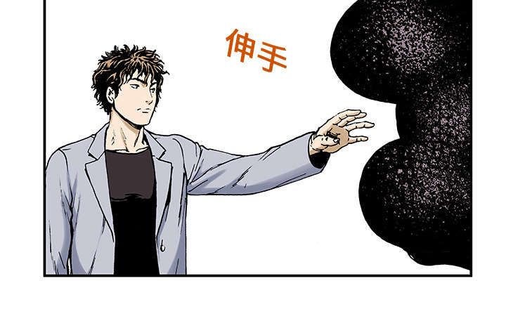 超感神探第二季漫画,第5章：乌鸦2图
