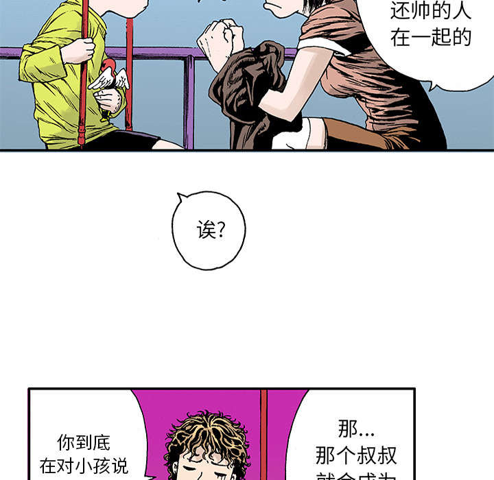 超感神探第六季在线观看漫画,第40章：取代1图