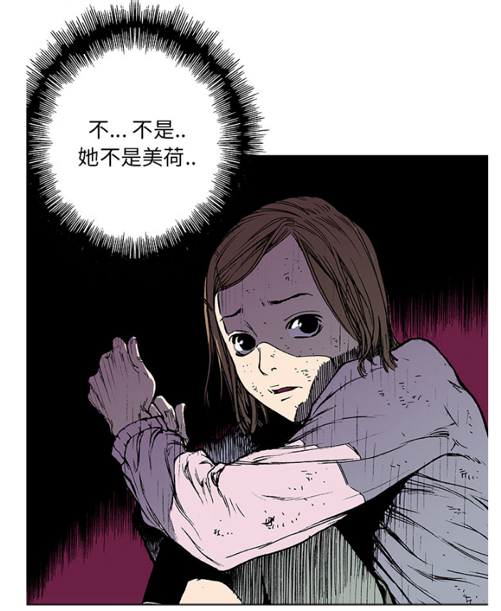 超感神探第六季在线观看漫画,第33章：孩子的命1图