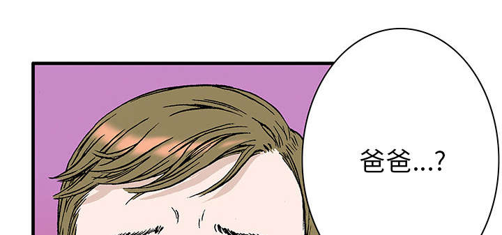 超感性女生漫画,第41章：多管闲事1图