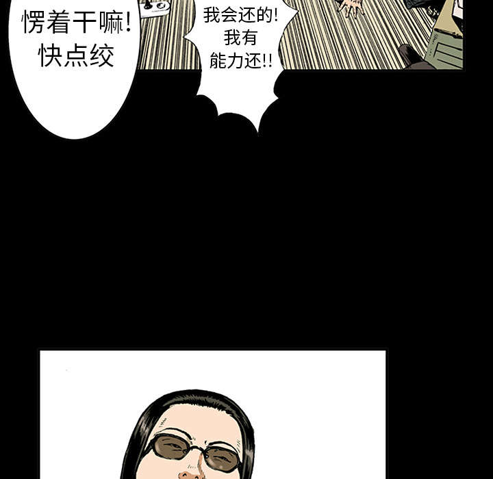 追凶2005超清免费播放漫画,第29章：魔女1图