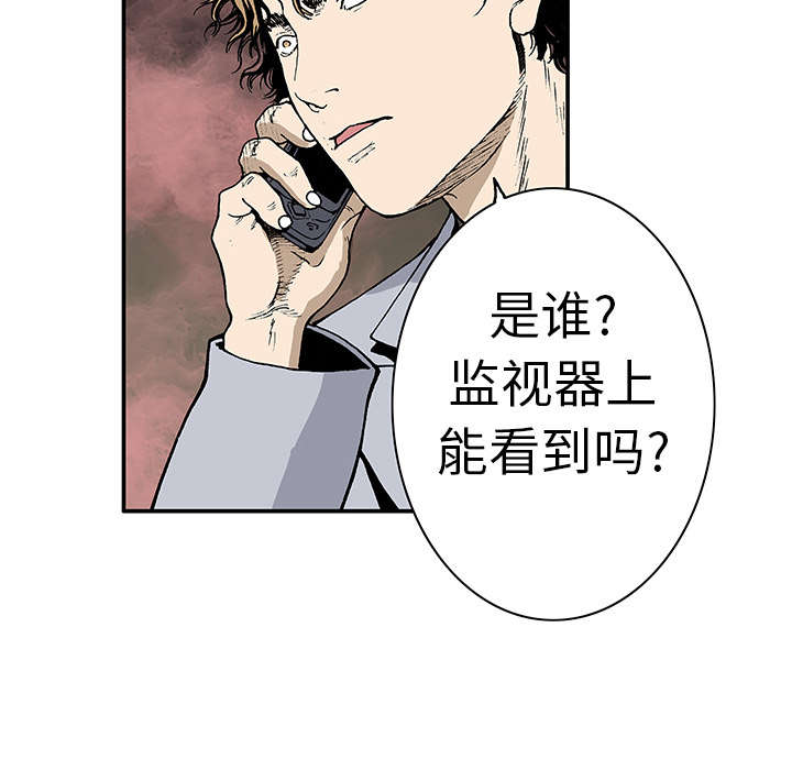 超感神探第六季在线观看漫画,第8章：嫌疑犯1图