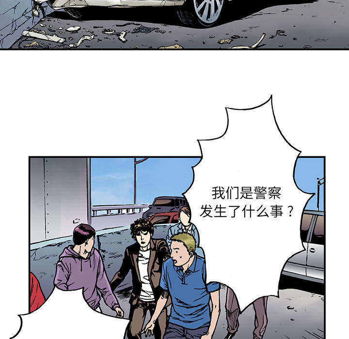 超感鉴宝师小说漫画,第15章：交通事故1图