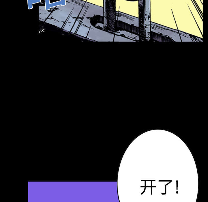 超感鉴宝师小说漫画,第30章：陷入回忆2图