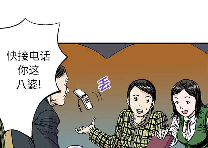 超感猎杀第一集分集剧情漫画,第41章：多管闲事2图