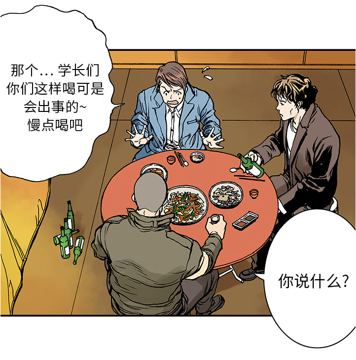 追凶2005超清免费播放漫画,第14章：悲痛之情1图