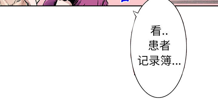 超感猎杀剧情简介漫画,第38章：迷路2图