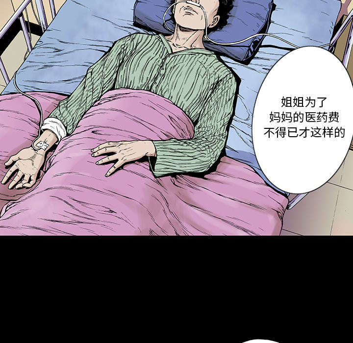 超感鉴宝师小说漫画,第12章：温暖的情景1图