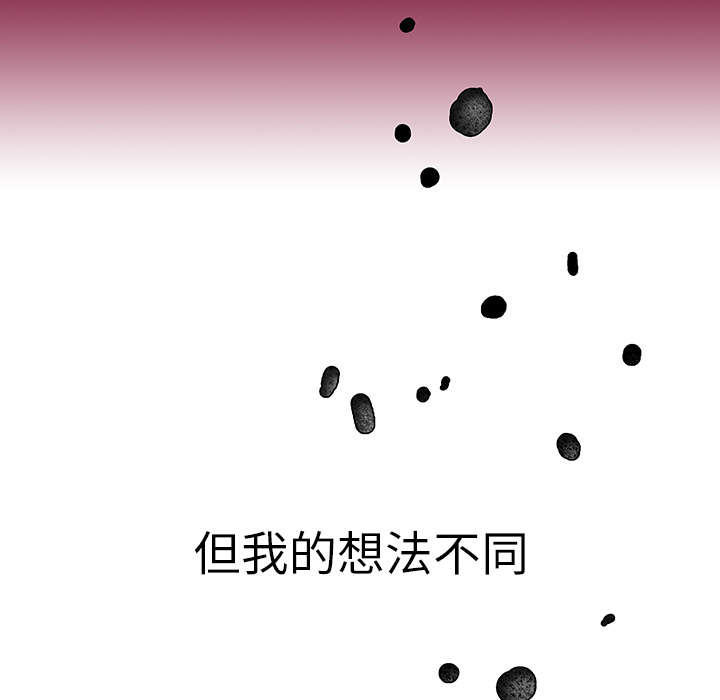 超感神探第二季解说漫画,第5章：乌鸦1图