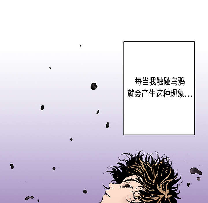 超感神探张家辉漫画,第19章：事故车辆1图