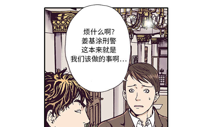 超感追杀漫画,第4章：被害者1图