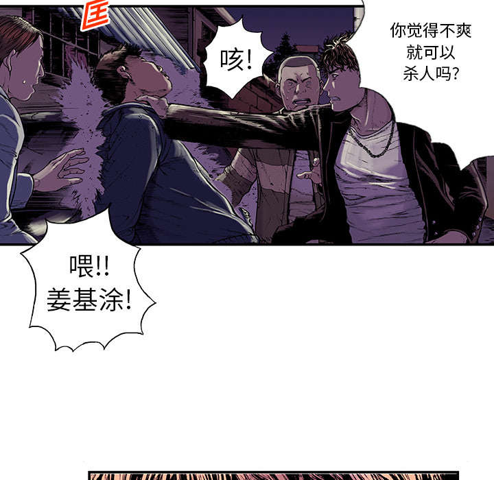 超感追杀漫画,第12章：温暖的情景1图