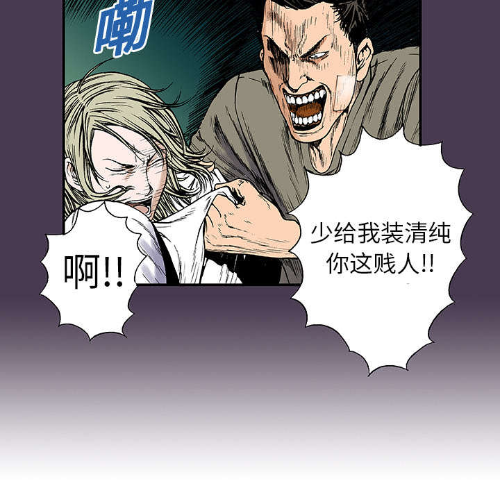 超感神探第二季漫画,第10章：抓捕嫌疑犯1图